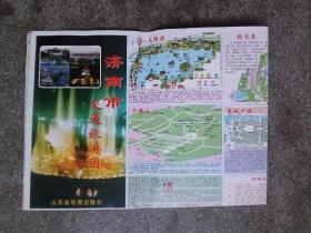 旧地图-济南市交通旅游图(2005年7月13版15印)4开8品