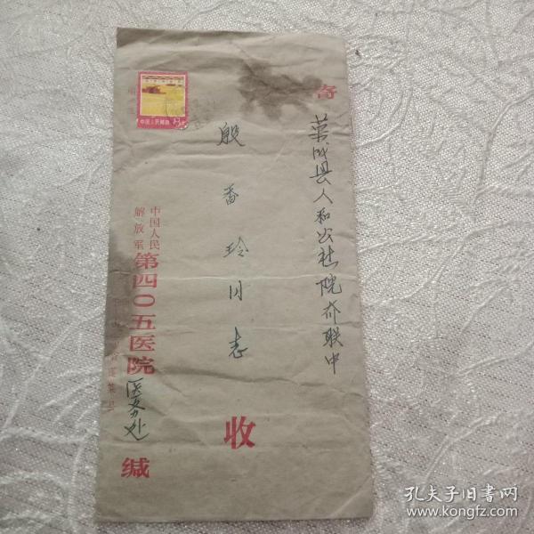 1982年实寄封带原信