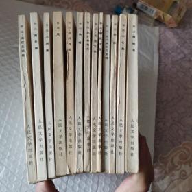 鲁迅选集十三本