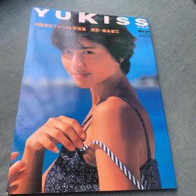 内田有纪写真集「Yukiss」