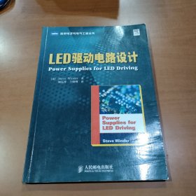 LED驱动电路设计