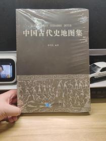 中国古代史地图集