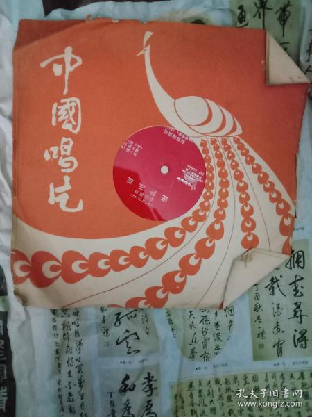 刘宝瑞单口相声连升三级老唱片