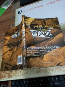 手斧男孩2：冒险河