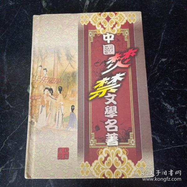 [隔帘花影原著] 图书价格_书籍图片_网购评论_孔夫子旧书网