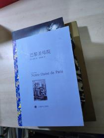 巴黎圣母院