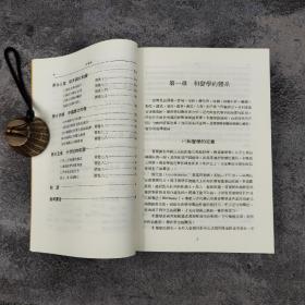 低价特惠· 台湾商务版 康讴《和聲學：多種和聲法的诠釋與分析》；绝版