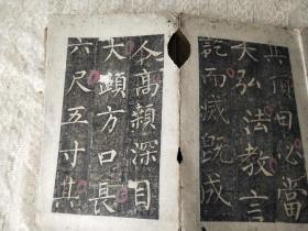 清折叠装拓本-裴休撰-柳公权书并撰额-邵建和刻《紫大达法师玄秘塔碑】78面！前面缺2面，中间缺4面，有28面左下角有损如图。尺寸27/17厘米，厚4厘米