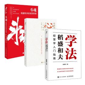 新华正版 学法+心+斗魂 赵君豪 9787115598875 人民邮电出版社