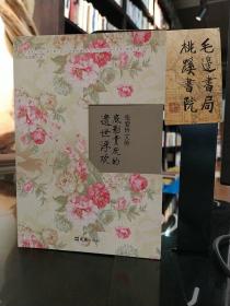 底影清灰的遺世浮歡
