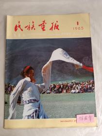 《民族画报》1985年1—12期（包邮）价格可议。