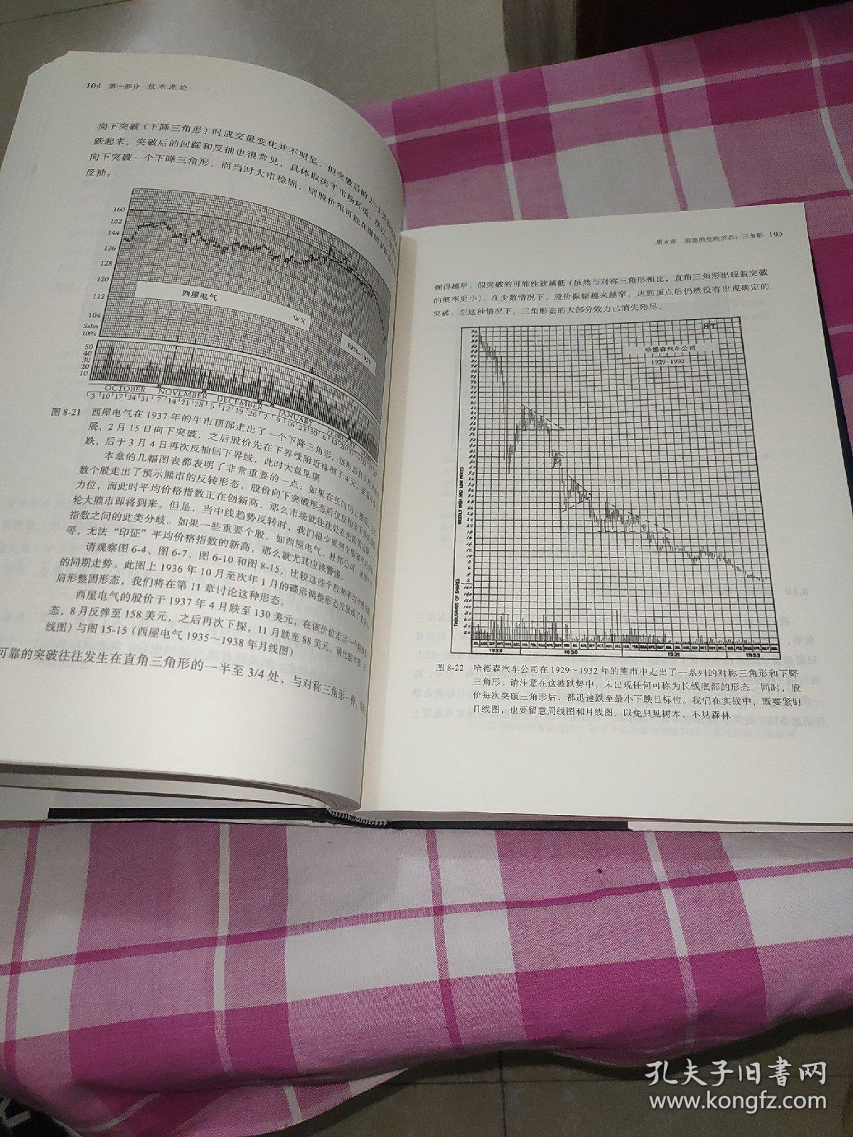股票分析基本书