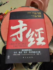 才经
