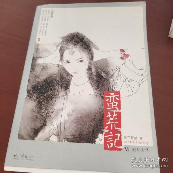 00 2020-07-06上书 加入购物车 收藏 正版现货实物拍照 曾敏儿 著