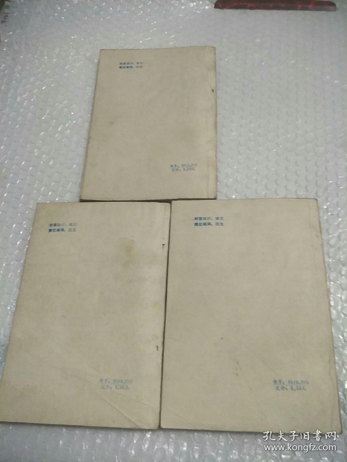 素手劫 孔夫子旧书网