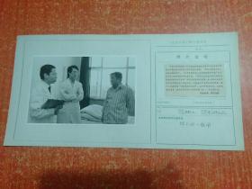 老照片：中国中医研究院广安门医院肛肠科报道照片 1988年