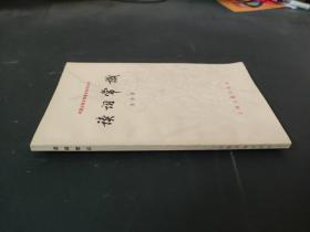 读词常识