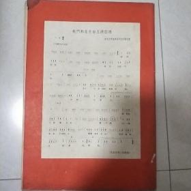 解放军文艺1967年10、11、16，1968年2、3、4，共6期