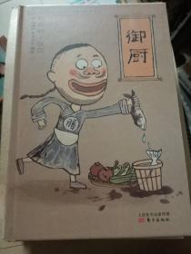 你好啊，故宫.人物篇（套装共8册）