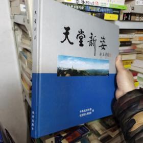 天堂新姿:杭州市十大工程建设成就巡礼:[图集]