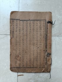 清代山东少见鼓词《前七国》一册