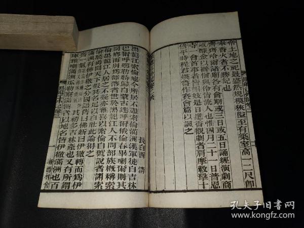 黑龙江外记 八卷二册一套全 皇朝藩属舆地丛书之一 有舆图 孔夫子旧书网 黑龙江外记 八卷二册一套全 皇朝藩属舆地丛书之一 有舆图 孔夫子旧书网