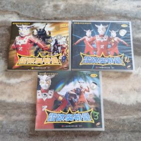 奥特曼系列日本科幻片 雷欧奥特曼3.4.8 VCD  三盒合售