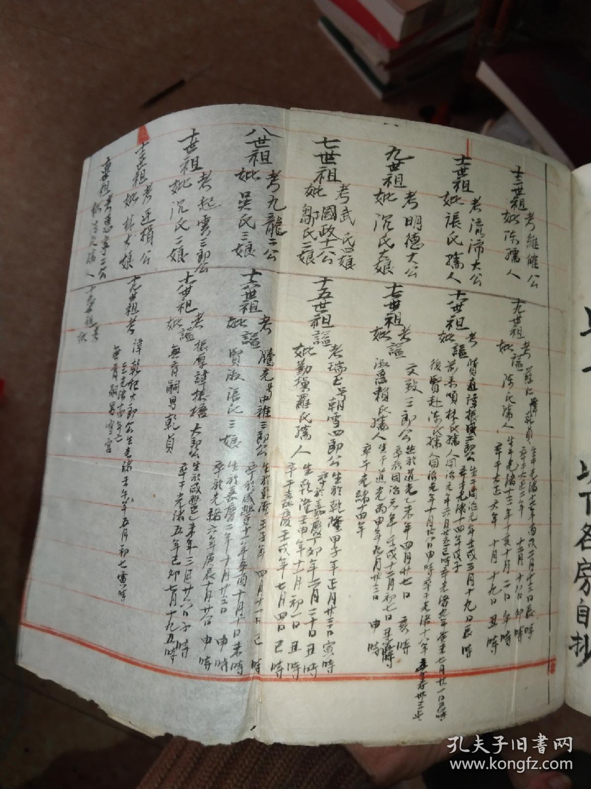 清代至民国手写江氏历代族谱一册乾兴堂资料文献售出不退珍贵文献