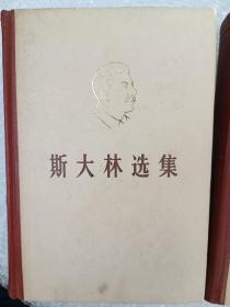 斯大林选集（精装上下册）