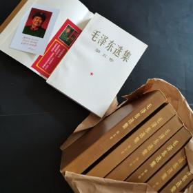 毛泽东选集第五卷