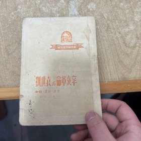 辛亥革命与袁世凯 三联书店