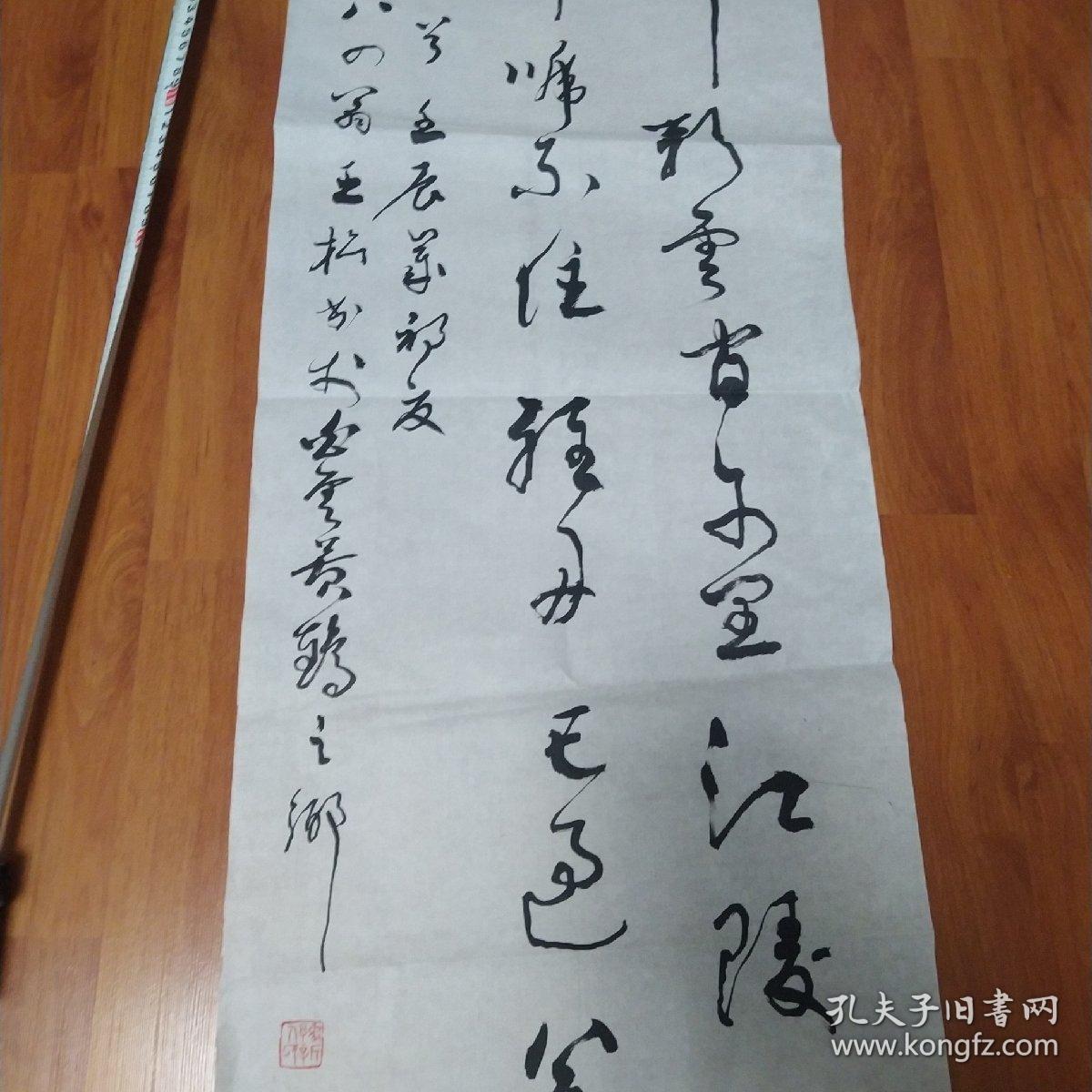 武汉书法家王松作品六