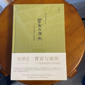曹寅与康熙一个皇帝宠臣的生涯揭秘
