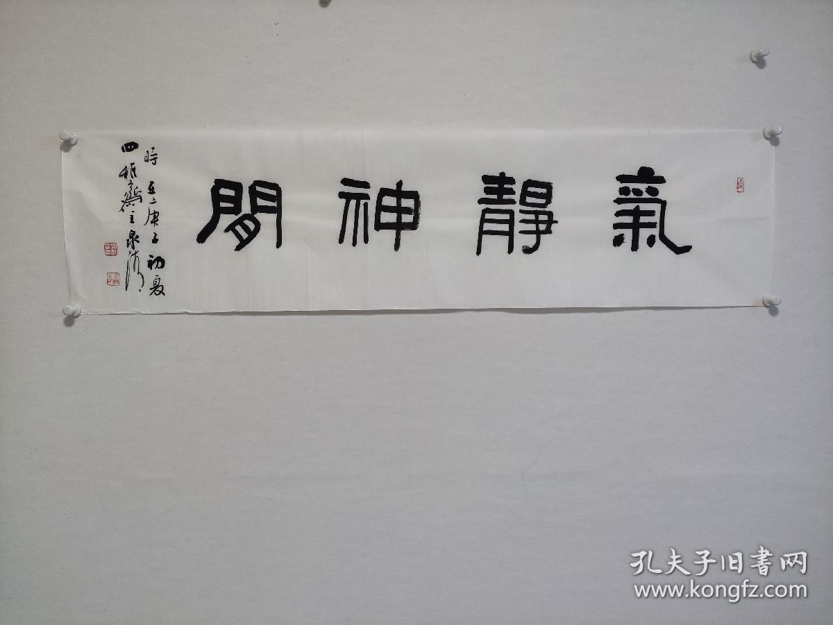 著名书法家赵永争终身保真