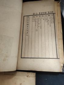一函四册分:簠室殷契类纂正编八卷两册，存疑八卷两册。品好） 孟广慧题书名