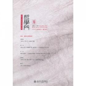 全新正版 哲学门(第13卷2012年第2册总第26辑) 王博 9787301222379 北京大学