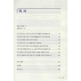 【正版书籍】留学韩国语四上
