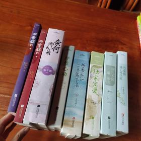 三册     独家宠爱 二册  奈何卿太萌(上中下)四季锦(上下册)好久不见