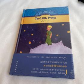 有声双语经典：小王子 全新未拆封