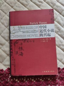 中国近代小说的兴起