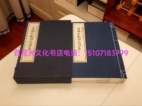 〔百花洲文化书店〕汤显祖批评花间集：豪华版，六盒函套，连四纸线装书，影印版1函4册全，底本乃明刻本朱墨套印本，江西省图书馆藏善本丛刊之一。福建人民出版社2011年一版一印。
此书豪华版只有20部，采用连四纸印制，有前言及序言3篇，属普通版没有之部分。
