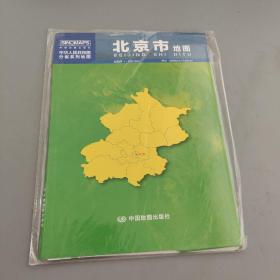 中华人民共和国分省系列地图套装（盒装折叠 套装共34册）