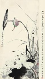 艺术微喷 陆抑非(1908-1997) 荷塘翠鸟 53-30厘米