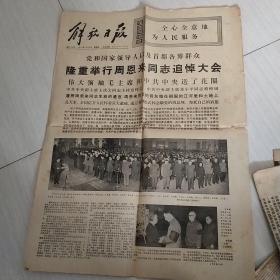 老报纸一些