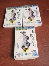 36集电视连续剧：天桥风云VCD36碟（第一部）（1~12集全）第二部（13～24集全） 第三部（25-36集全）三部合售