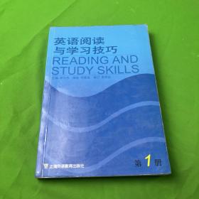 英语阅读与学习技巧.第1册