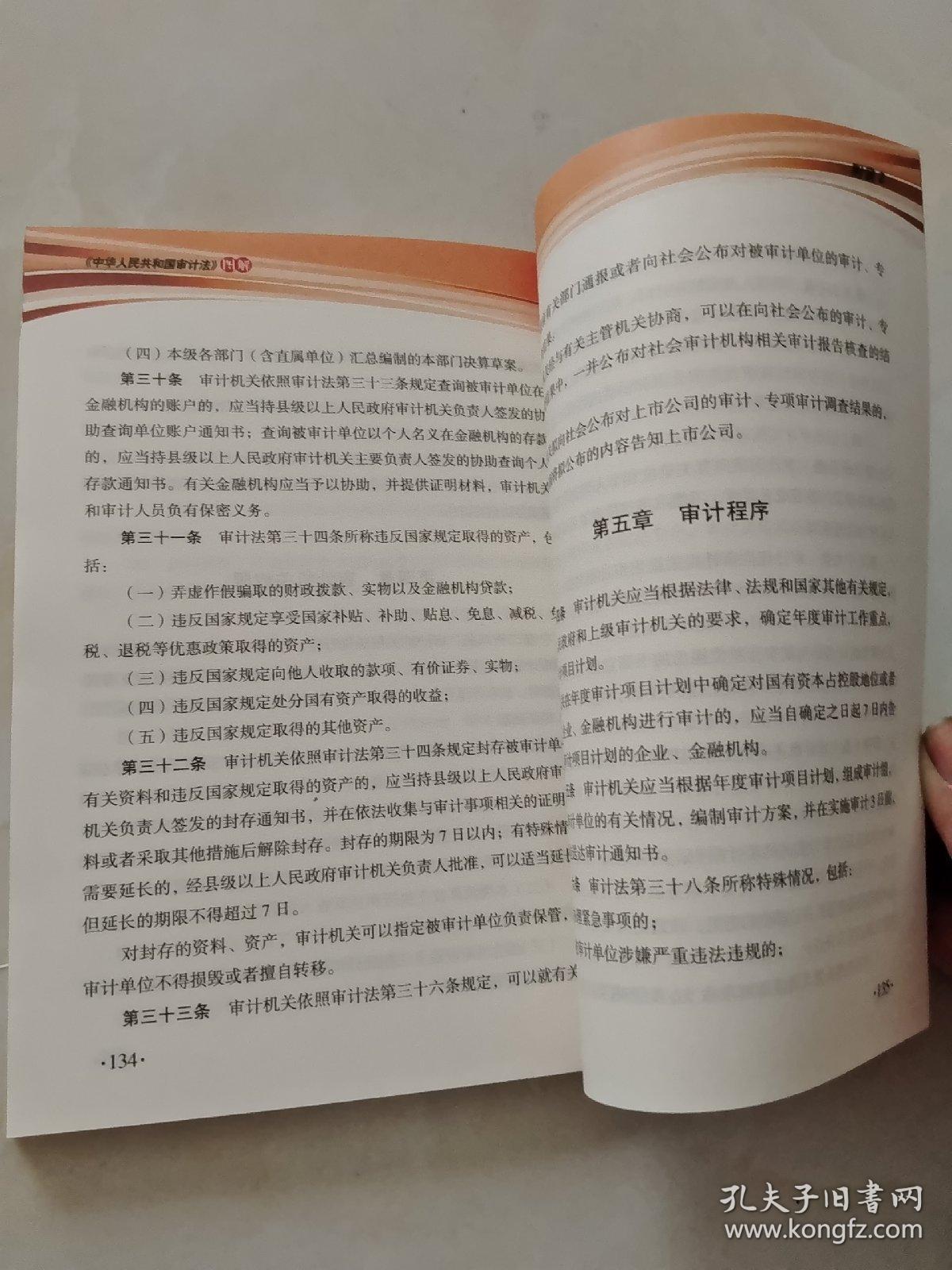 企业内部审计全解析：审计内容与流程一扫而光