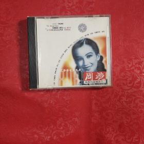 CD 周旋怀旧名曲精选之二 .