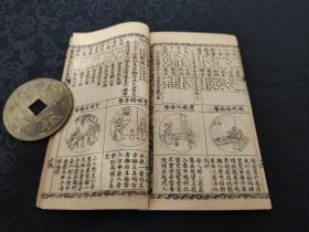 3317光绪，上海龙文石书局石印《增订最新正续万宝全书》一函八册全 ，带函套，花边少见！
其中正编六册二十卷全 续编两册五卷全 是书内容：风水地理 阴阳八卦 面相卜易 等包罗万象！！