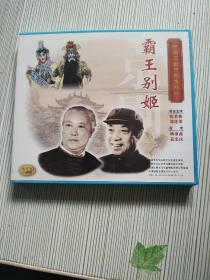 中国京剧配像精粹 霸王别姬(1VCD)